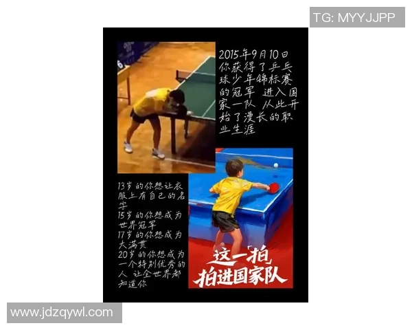 专访乒乓球名将吴伟揭秘他成功背后的训练与心路历程